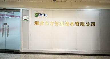 烟台w66利来国际智能手艺有限公司