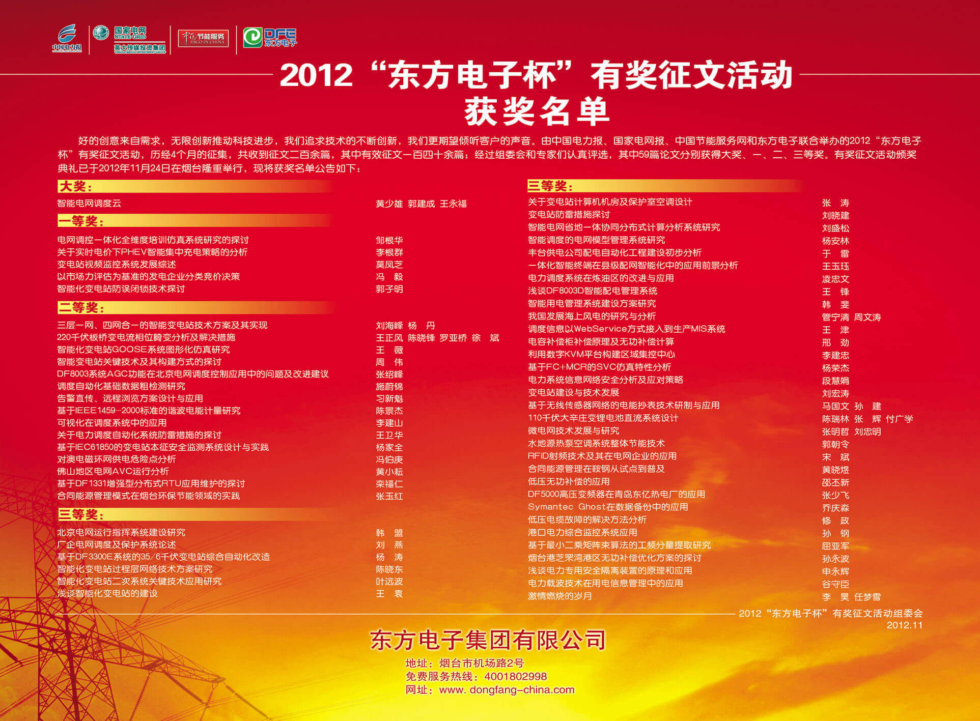w66利来国际(中国区)官方网站
