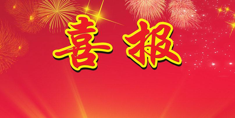 w66利来国际(中国区)官方网站