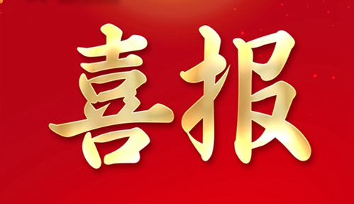 w66利来国际(中国区)官方网站