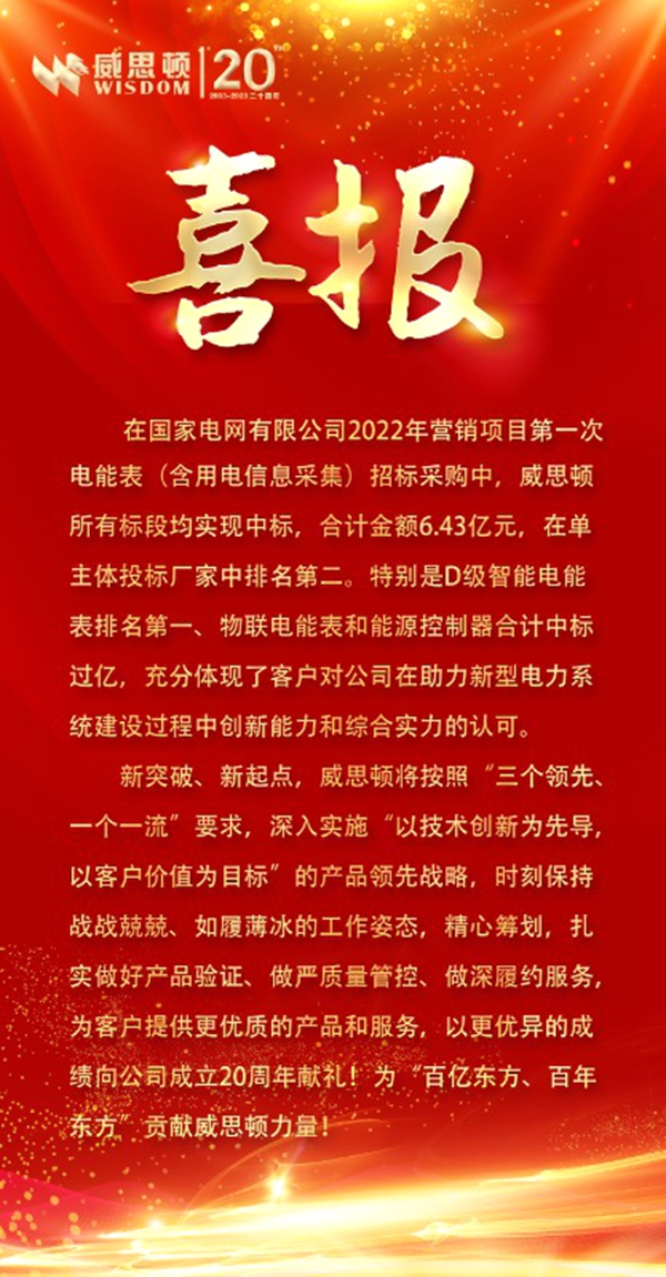 w66利来国际(中国区)官方网站