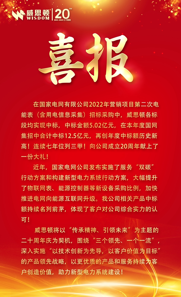 w66利来国际(中国区)官方网站